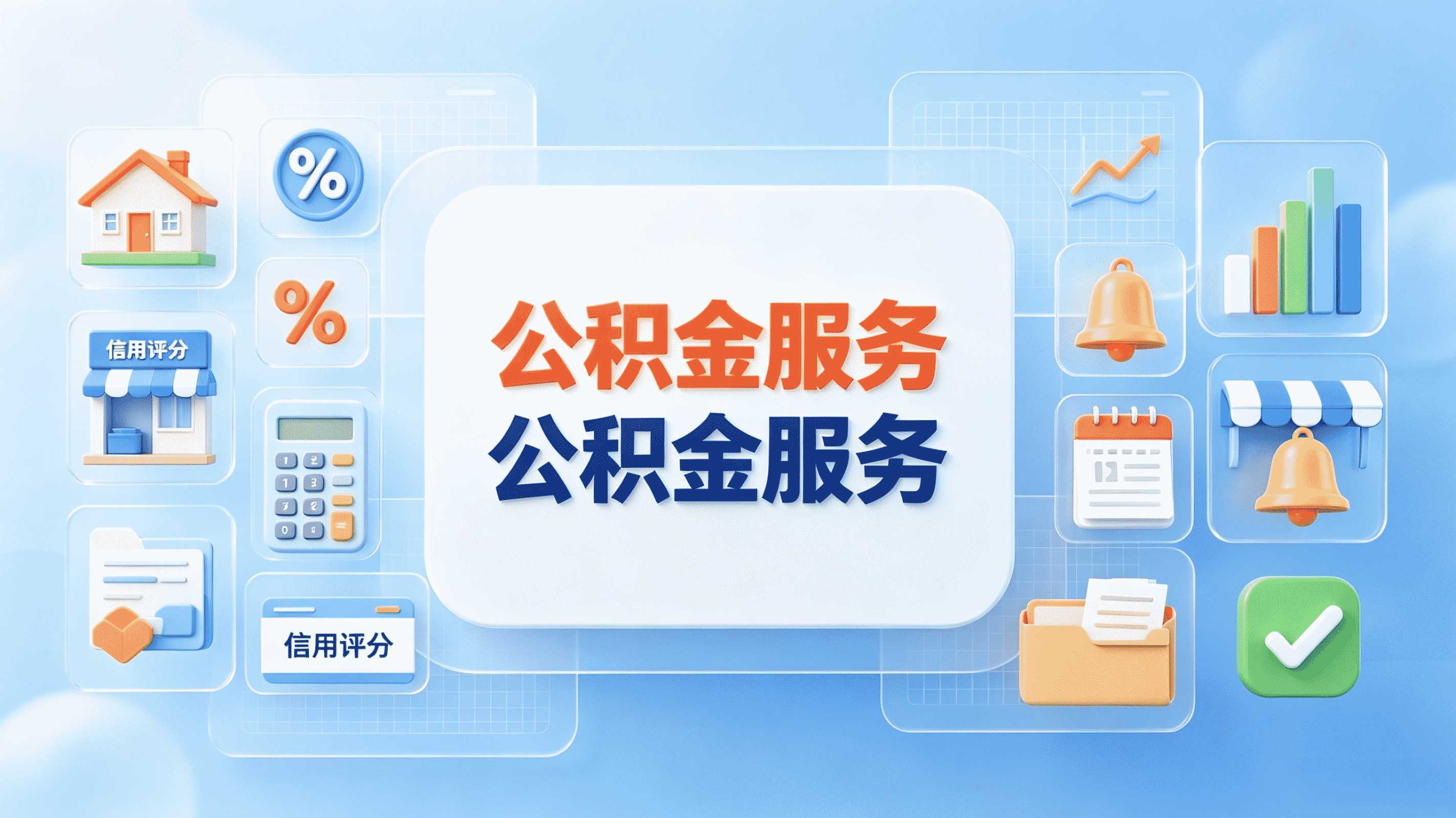 荆州个人公积金提取比例怎么确定,有没有新口径